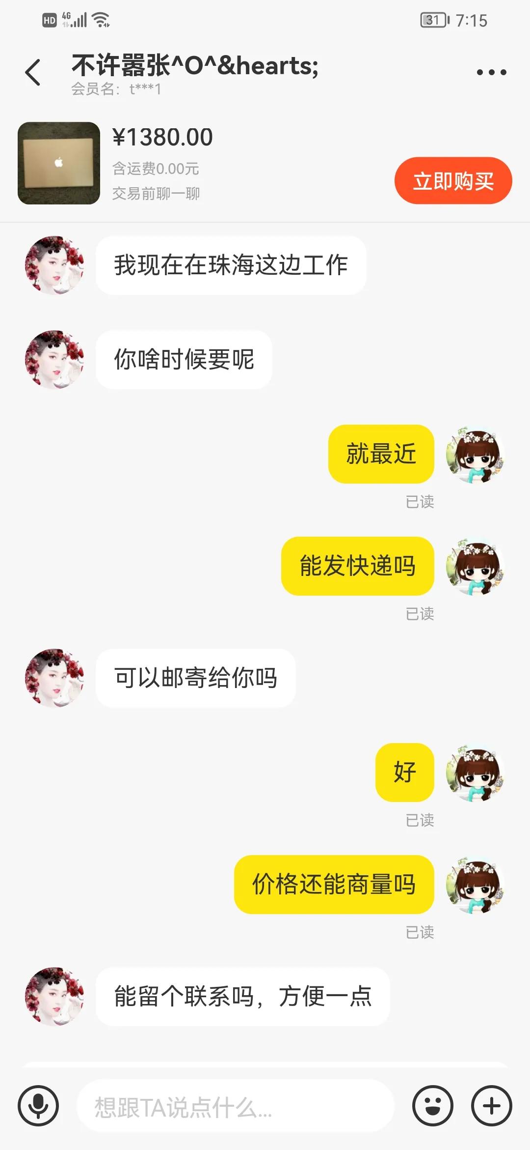 在闲鱼买东西被骗了怎么办,闲鱼买东西卖家不发货怎么办