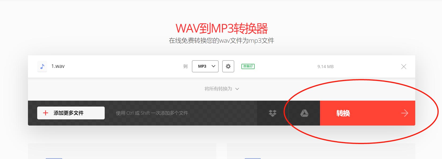 wav转mp3最简单的方法,wav转换mp3最简单方法