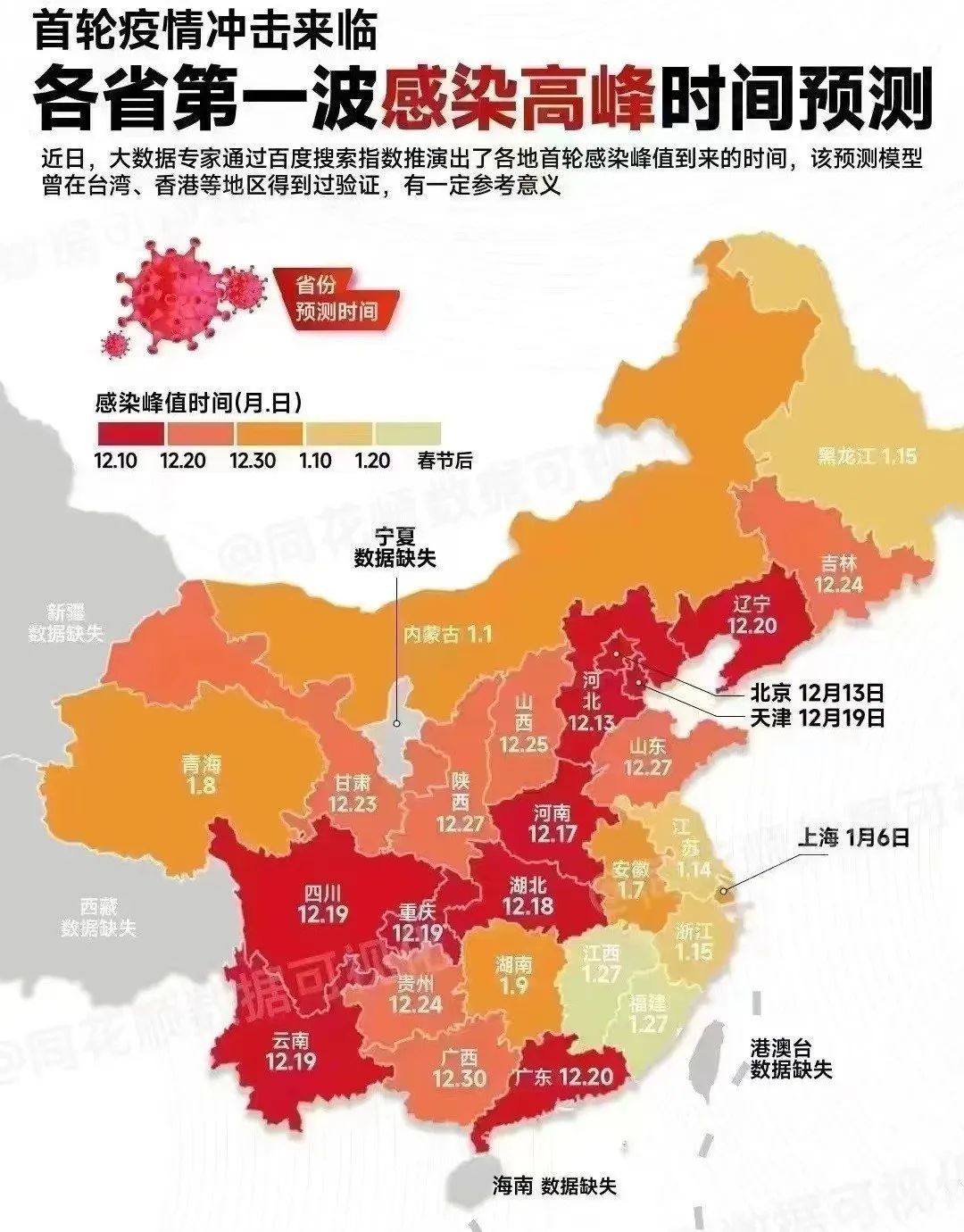 安徽繁昌疫情传播力超乎想象,安徽繁昌疫情病毒传播力超乎想象