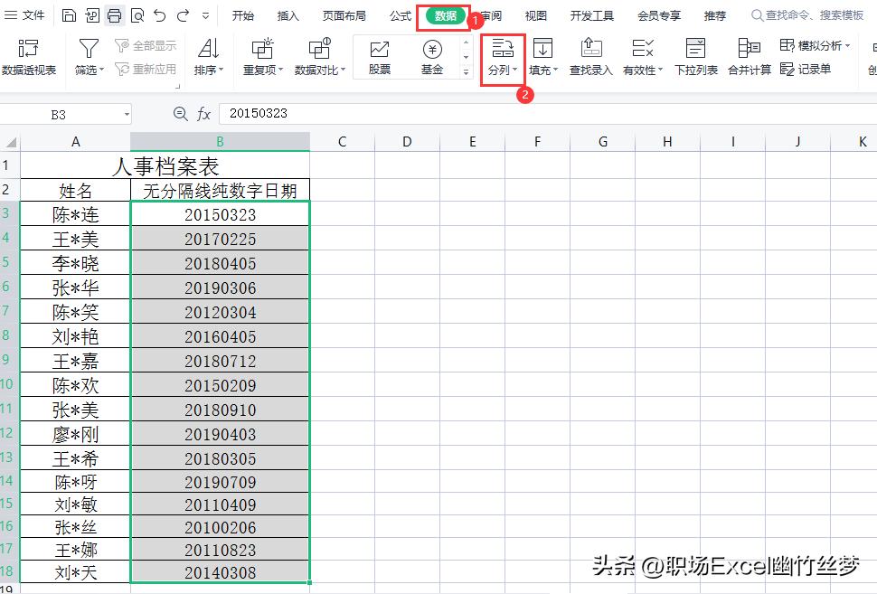 怎么把日期带横点斜杠改成纯数字,怎样将纯数字日期变为分隔线日期