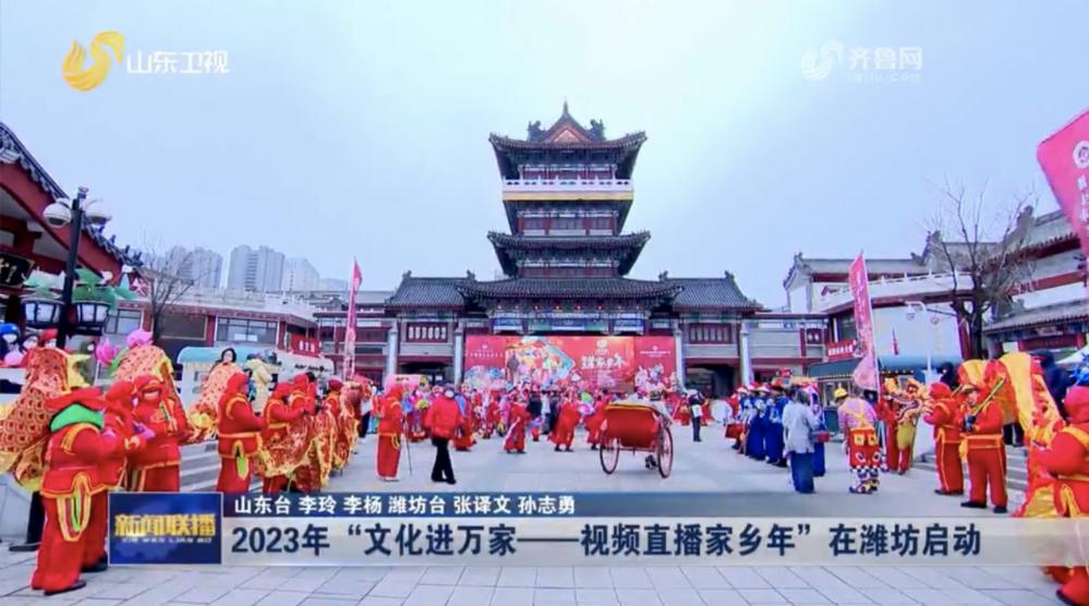 潍坊手造文化节,潍坊手造