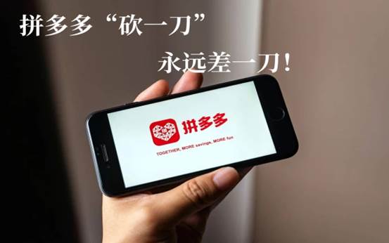 拼多多到底是不是套路商家,拼多多商品为什么那么便宜靠谱吗