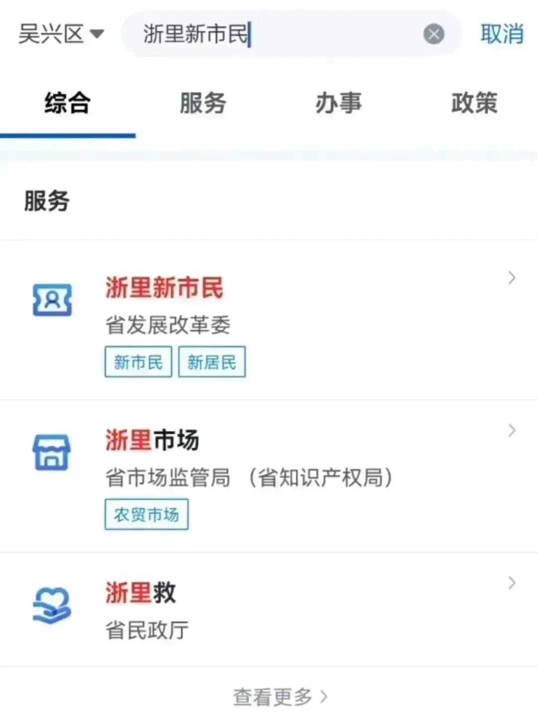 湖州市吴兴区迁户口手续办理流程,湖州吴兴区落户办理