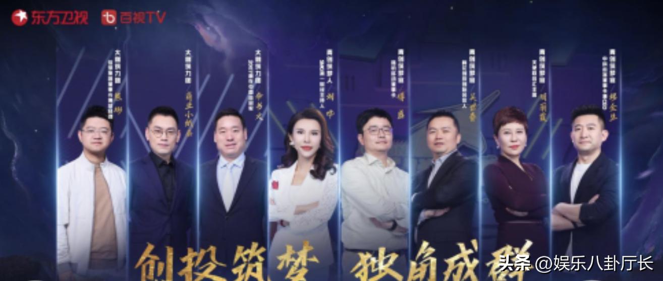 东方卫视遇见独角兽青创英雄会,预见独角兽青创英雄会最新一期