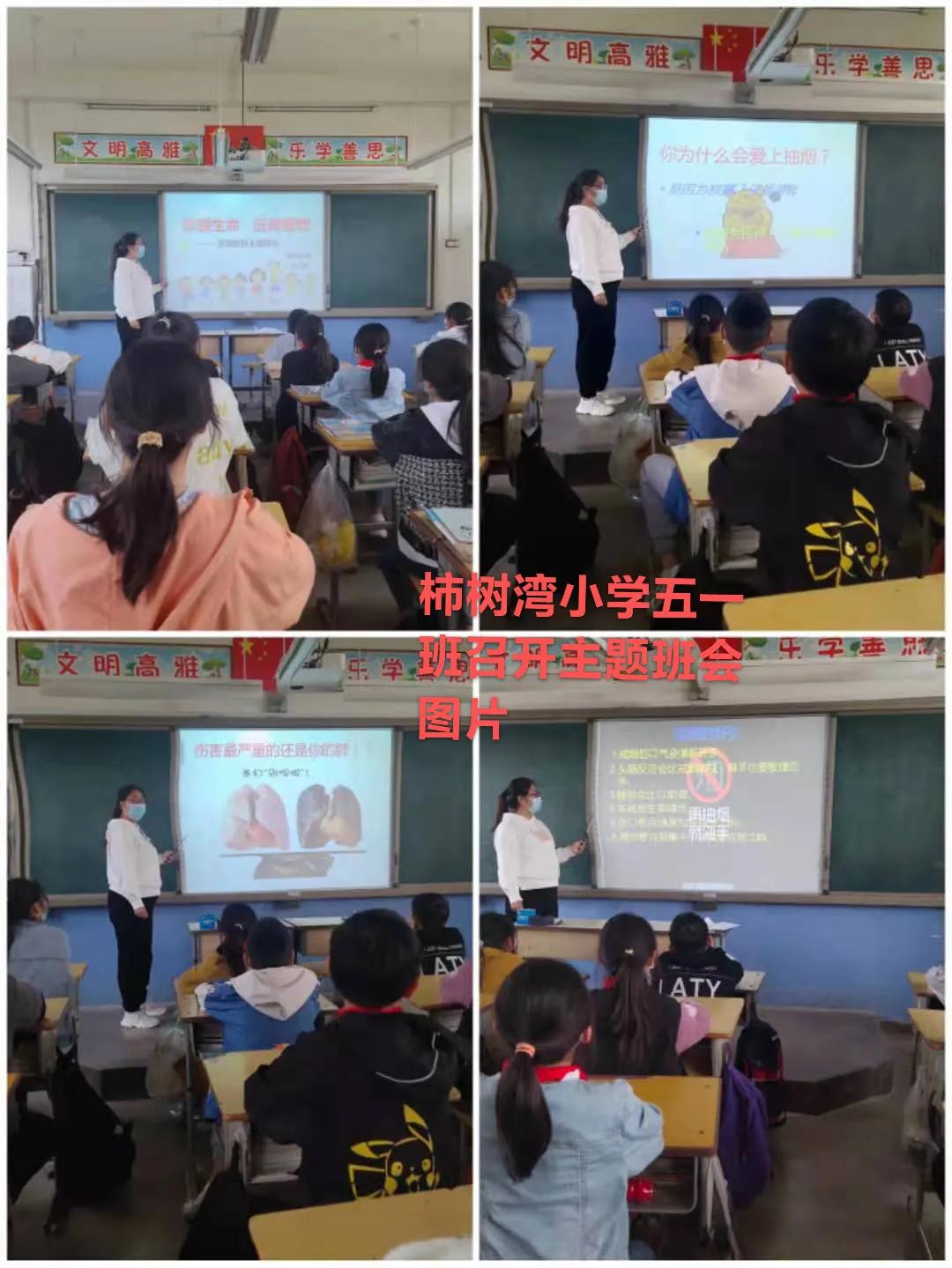 小学开展禁烟控烟活动总结,文明校园珍爱生命禁烟控烟