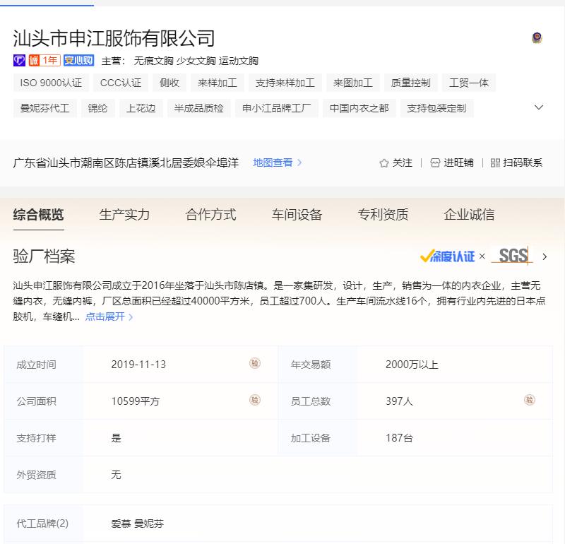 品牌内衣代工厂,品牌内衣一线代工