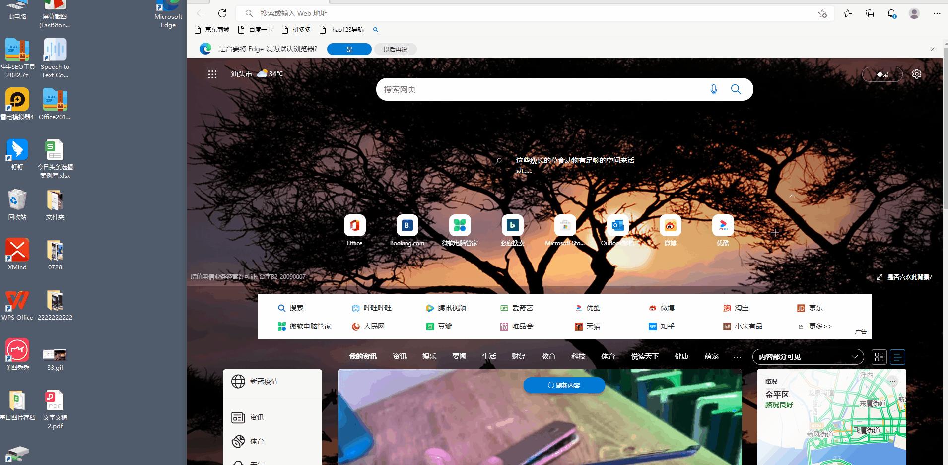 win10系统自带浏览器edge,win11系统自带的edge浏览器打不开
