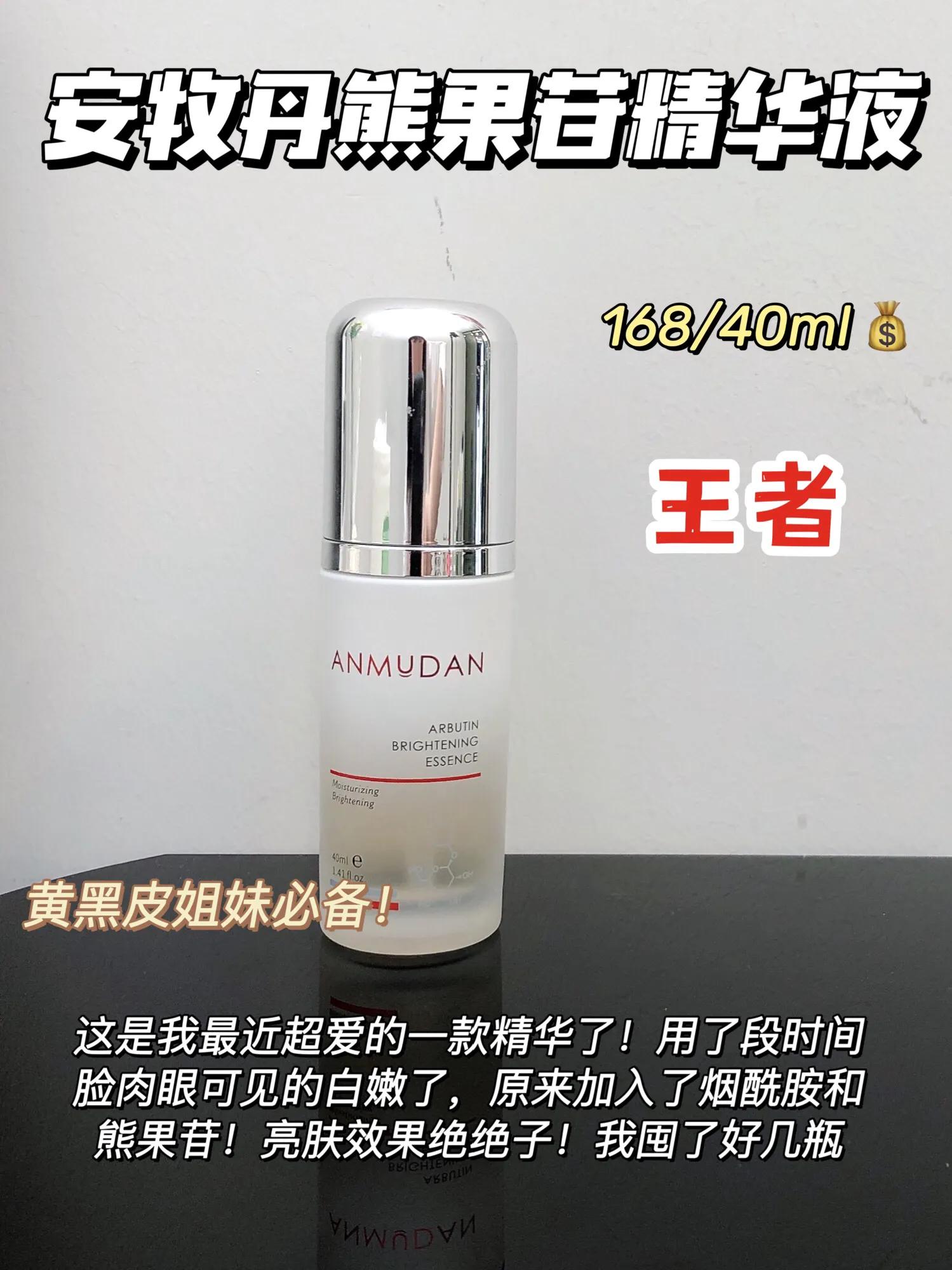 老国货细致毛孔精华液,精华液国货之光改善泛红