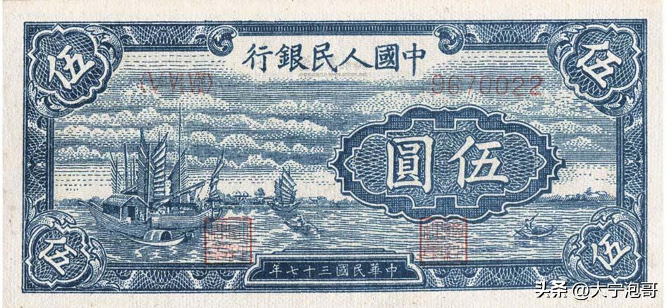 第一套人民币一万元帆船真假辨别,第一套人民币伍元小帆船暗记图示