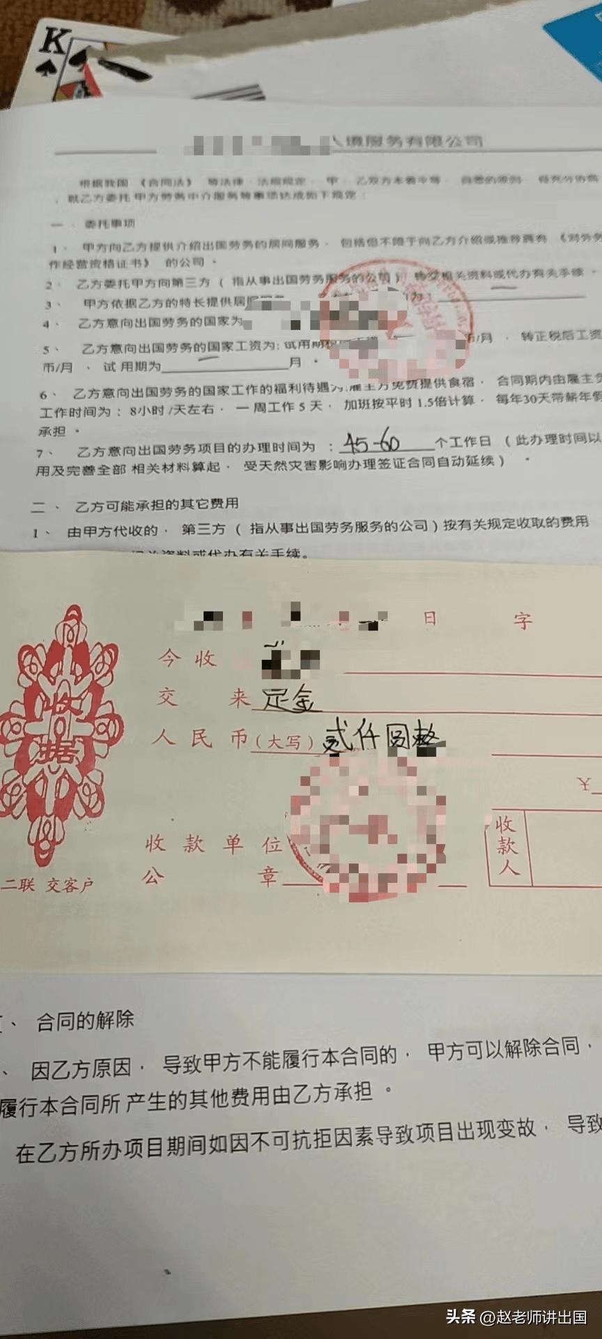 出国劳务中介费国家有规定吗,出国打工劳务中介费不退怎么处理