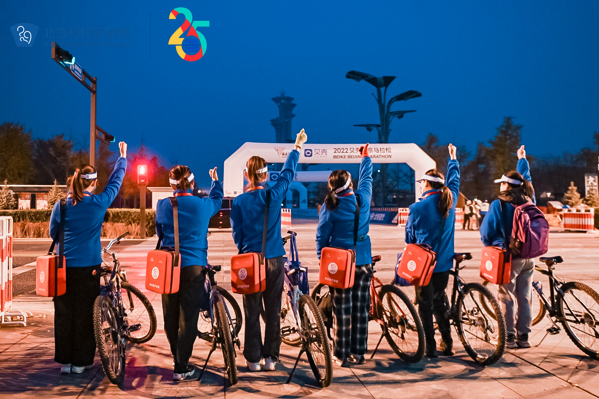 和睦家如“七”守护2022北马完美收官