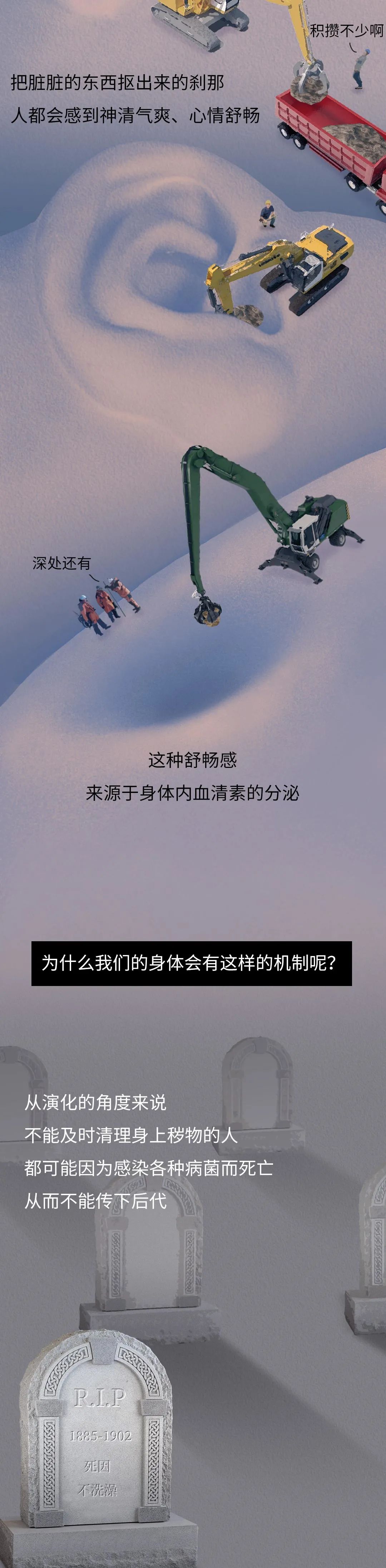 为什么女生露肚脐，会显得性感？（漫画）