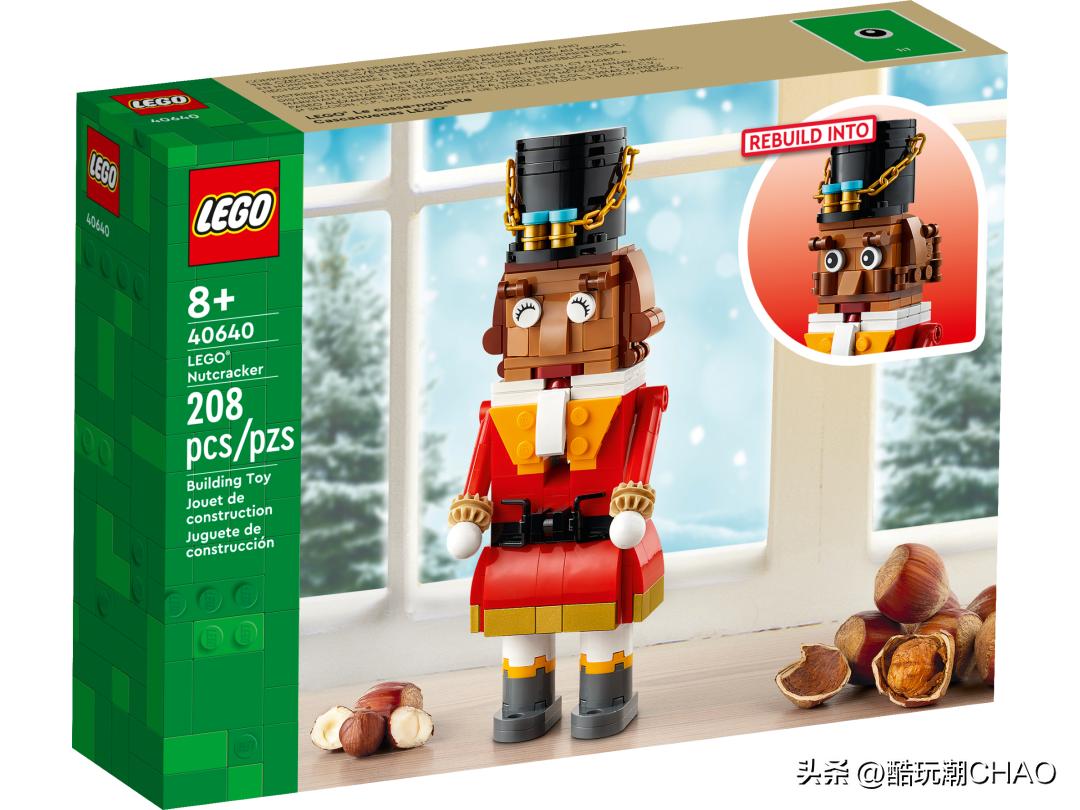 能用来夹核桃吗？乐高节日系列40640胡桃夹子开箱评测
