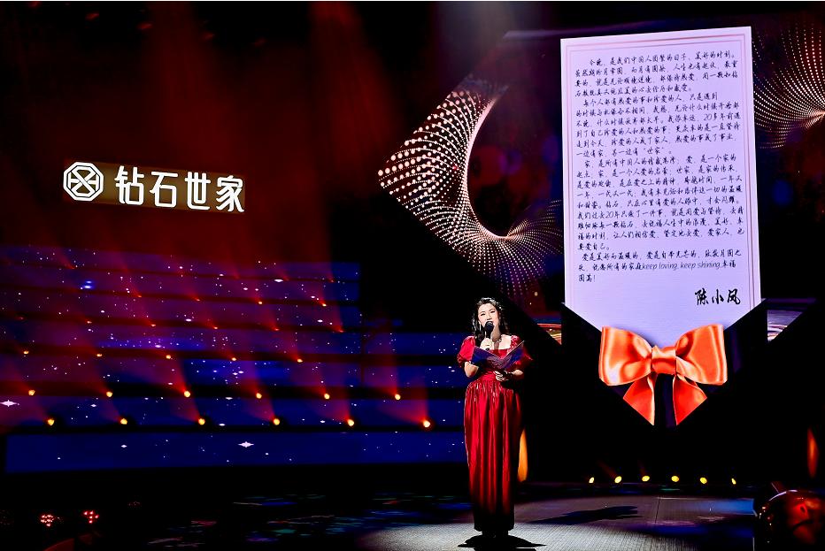 钻石世家品牌,钻石世家20周年盛典极慕爱之夜