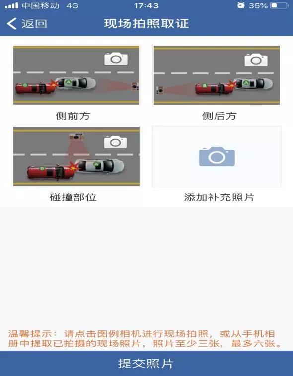 事故定责书交管12123,12123交管事故查询事故完结流程