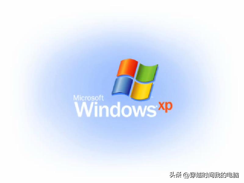 穿越时间重置,穿越到windowsxp