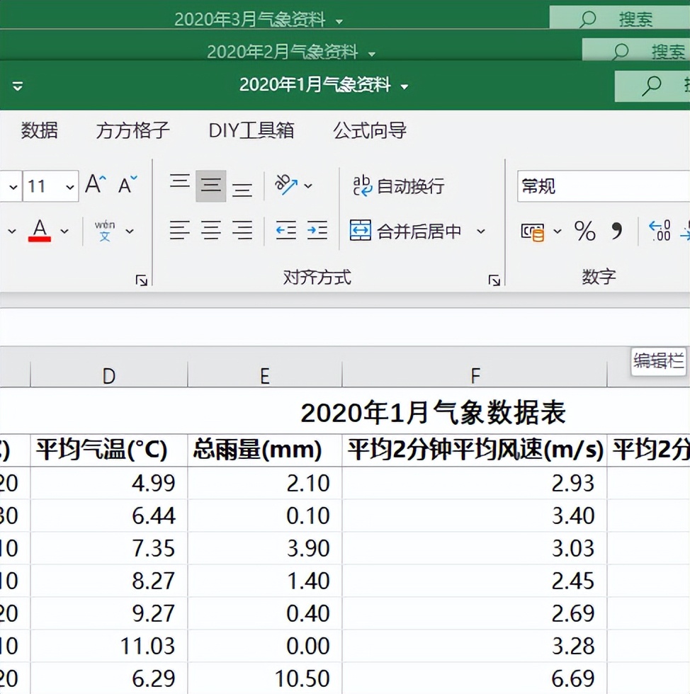 多个excel怎么合并计算,多个excel如何合并数据透视表