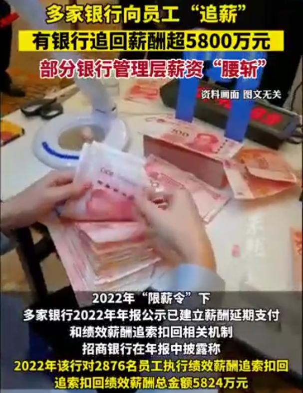 太突然,2023年第一轮降薪潮来了