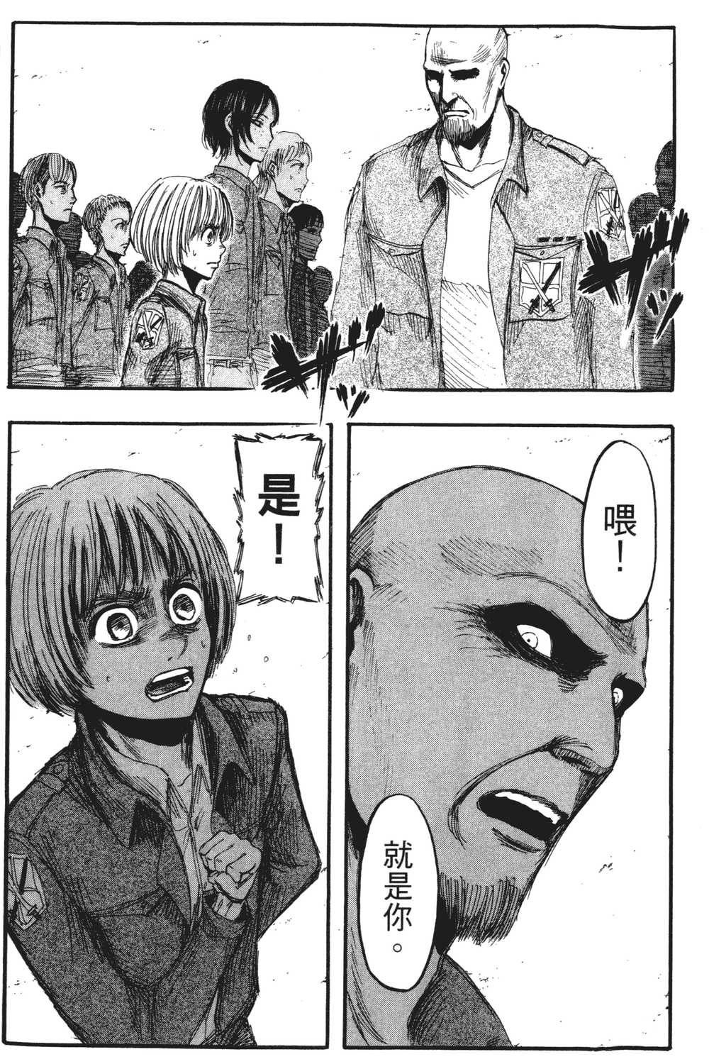 进击的巨人漫画第一章,进击的巨人漫画第一卷