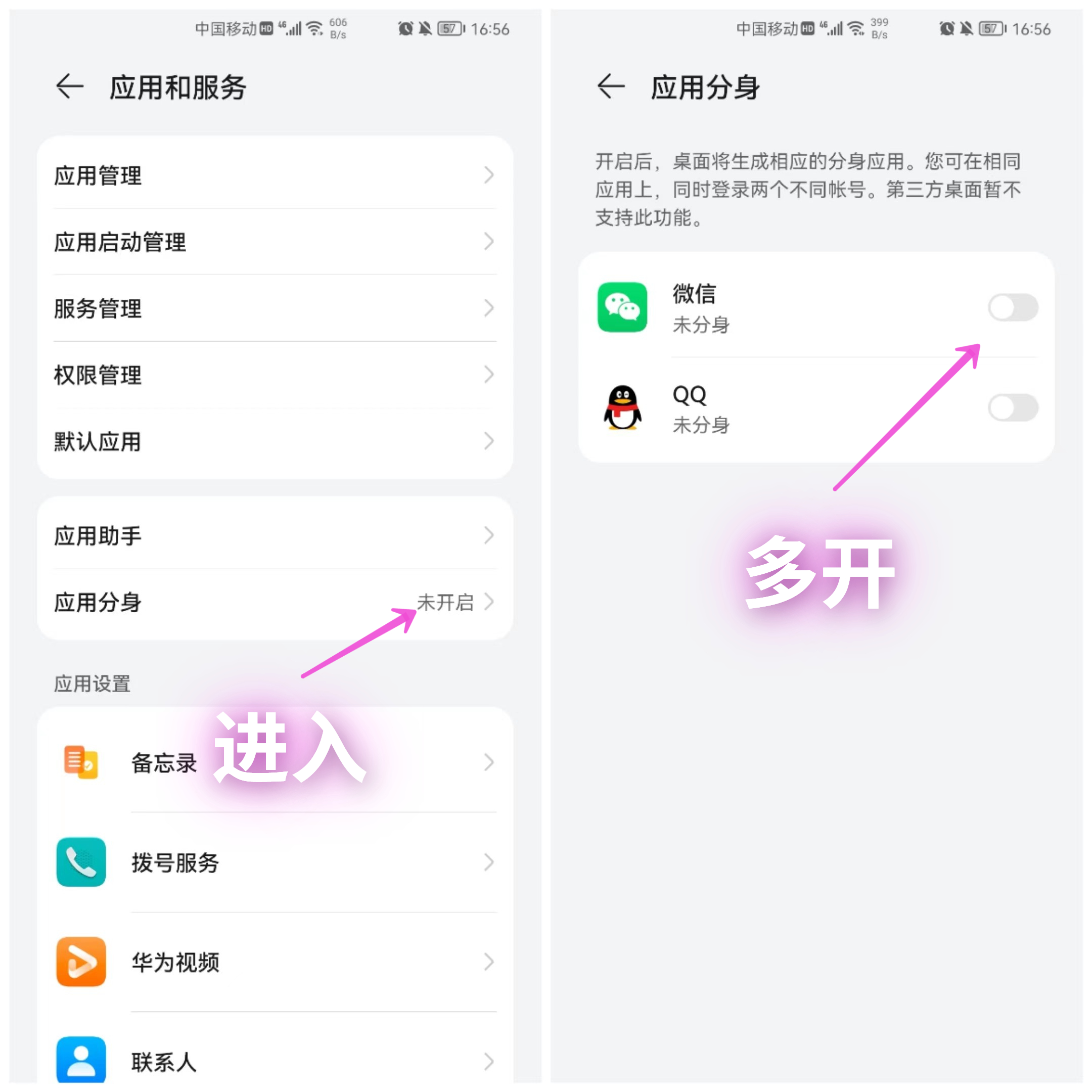 华为手机的骚操作怎么打开,华为手机如何像苹果一样操作