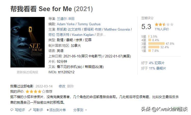 2022年最值得看的国内十部电影,2022年9月值得看的电影排行榜