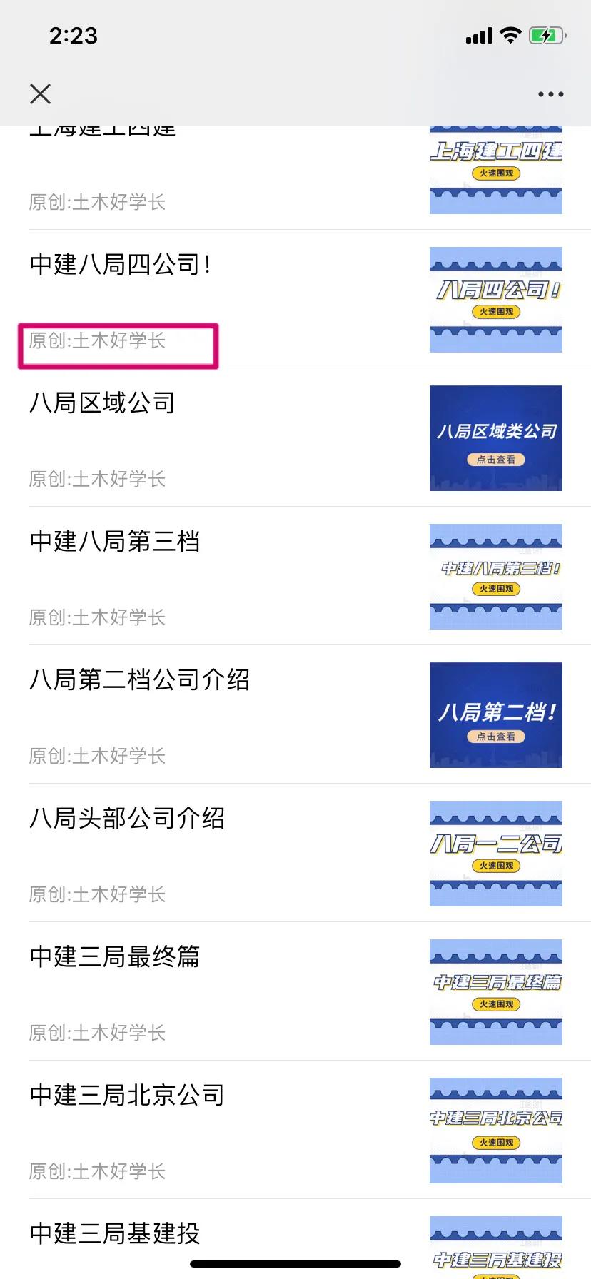 中铁隧道局三处,中铁隧道局三处最新领导