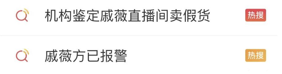 如何看待明星直播卖假货事件,明星直播卖假货怎么处罚