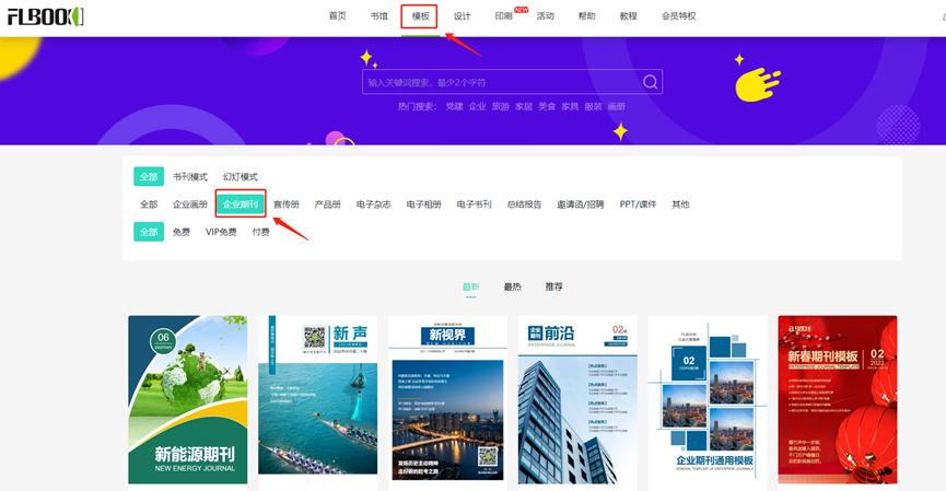 如何设计制作期刊,电子期刊怎么制作简单