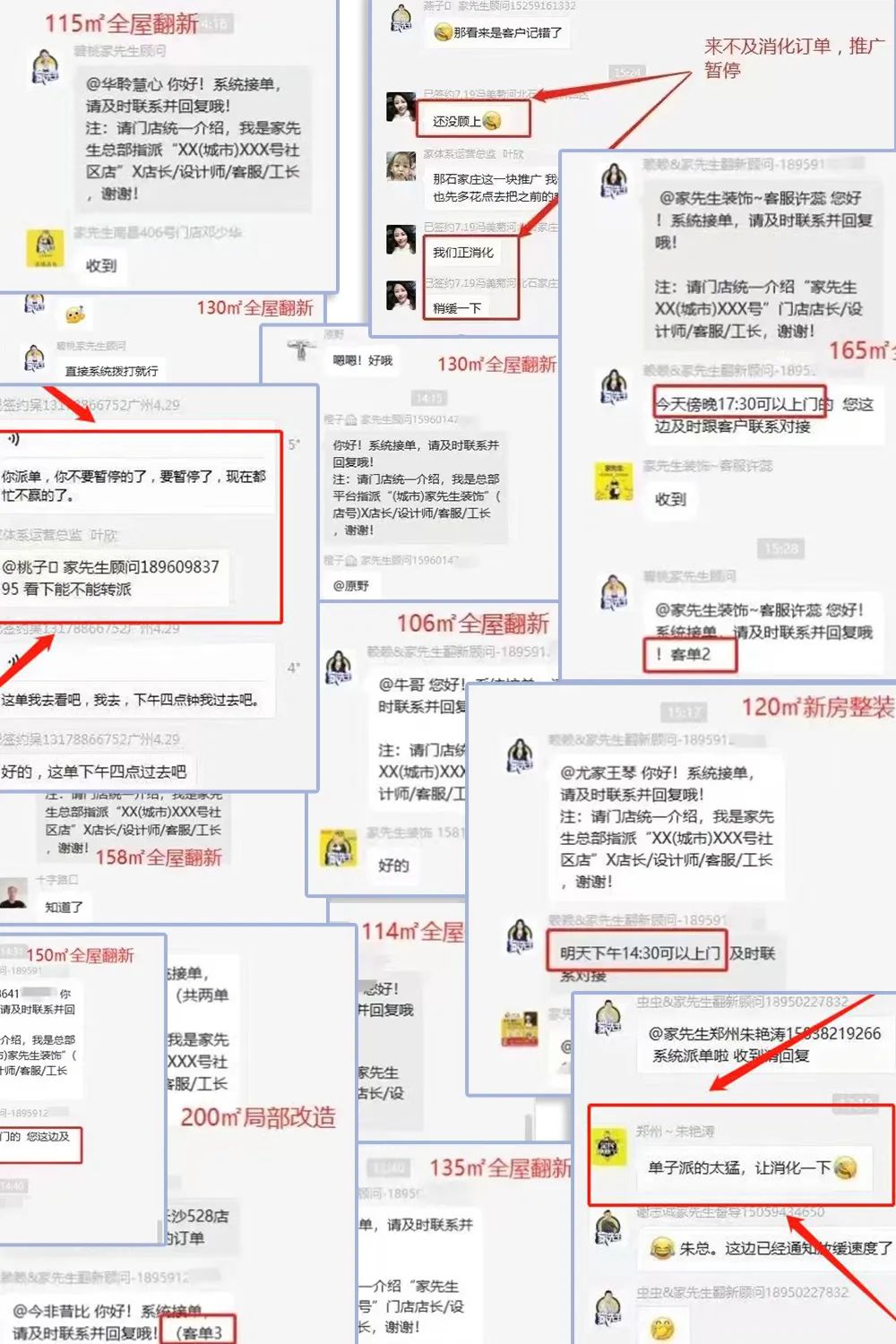贵州481店3天内轻松签约，总部强势赋能，助力门店更快速签单
