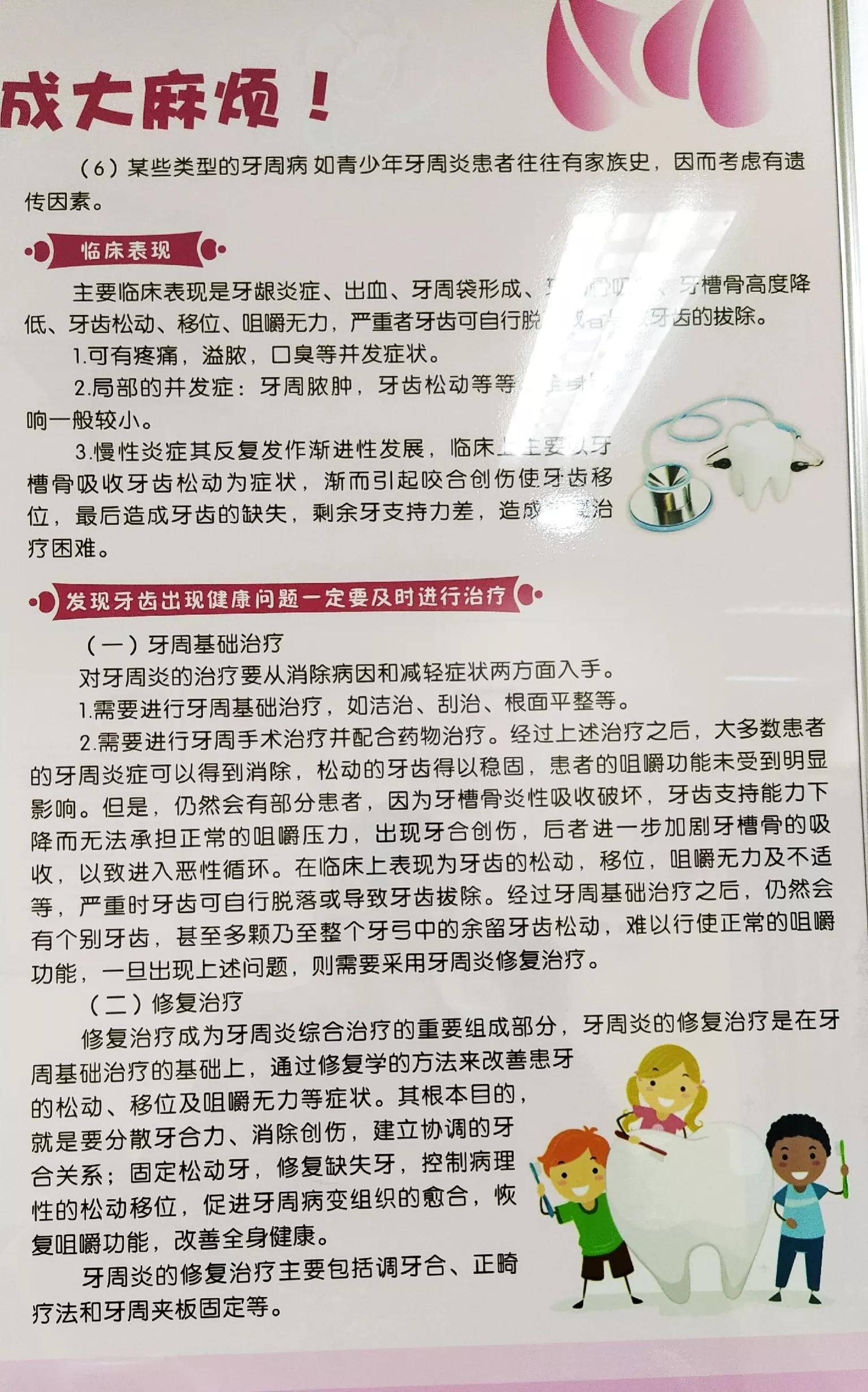 洗牙是怎样的一种体验,哪种洗牙齿没那么痛又干净