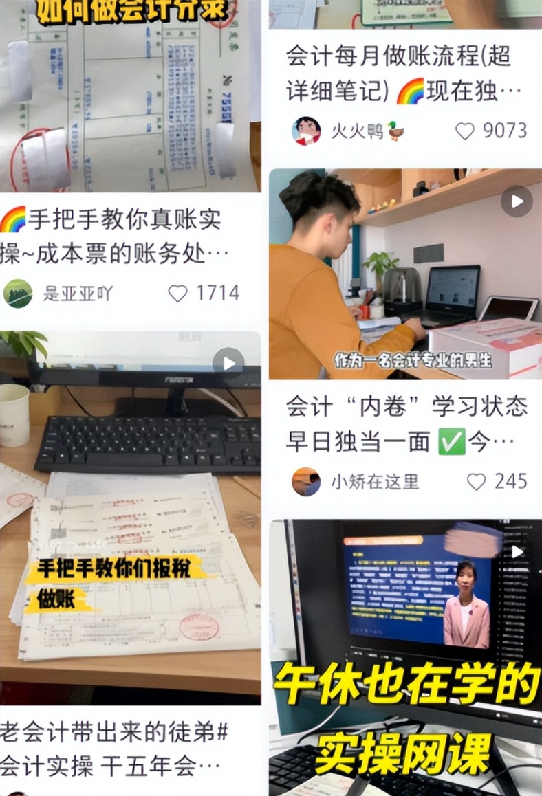 老会计手把手教新手会计实操做账,会计实操免费教程全集视频2021