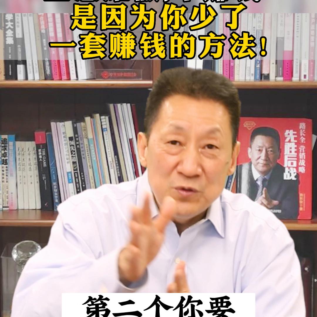 生意赚钱模式大全,做生意赚钱的九个妙招