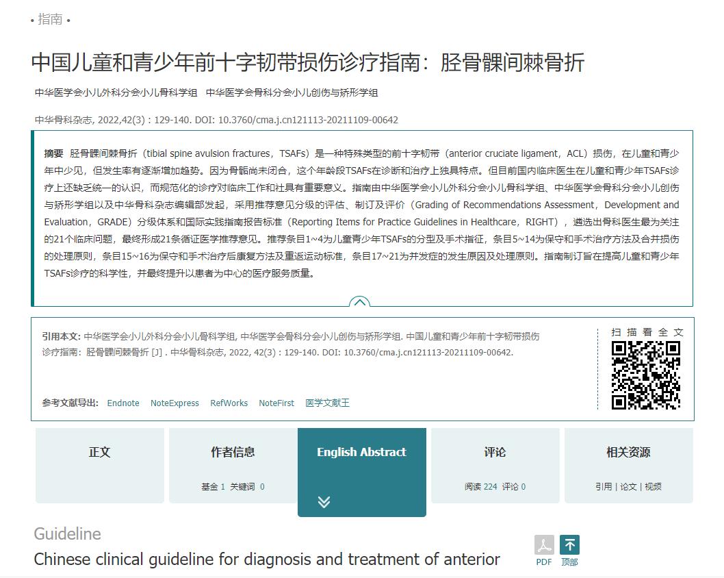 儿童胫骨螺旋形骨折保守治疗,儿童股骨胫骨骨折微创治疗