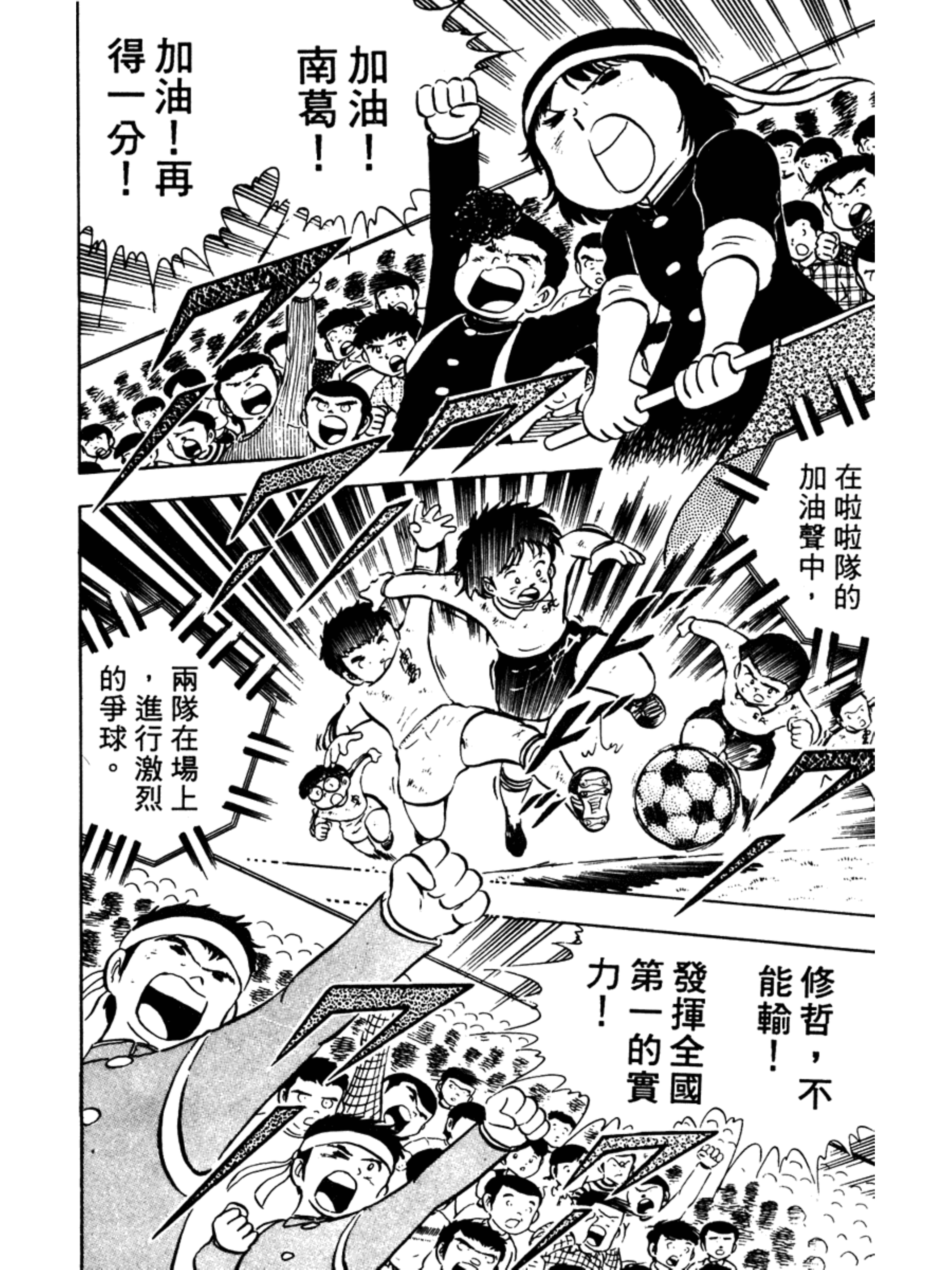 足球小将第二季世少篇24,足球小将分集解说合集