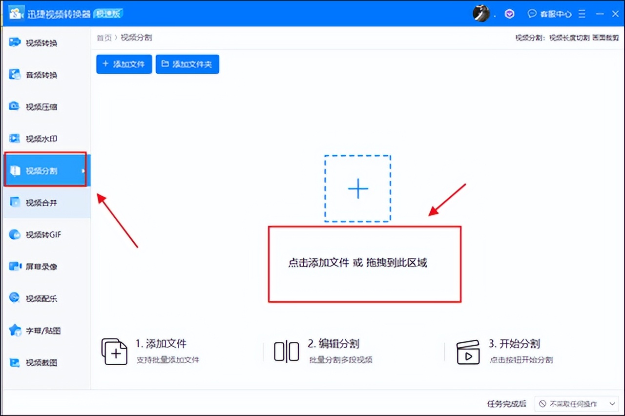 如何把一段视频分成几部分,一个视频分割成多个视频
