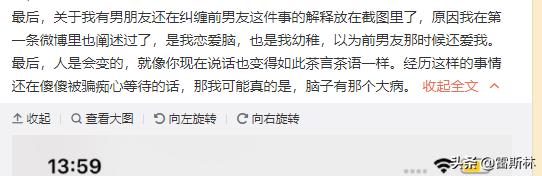 霍尊不给陈露900万就是“白嫖九年”？