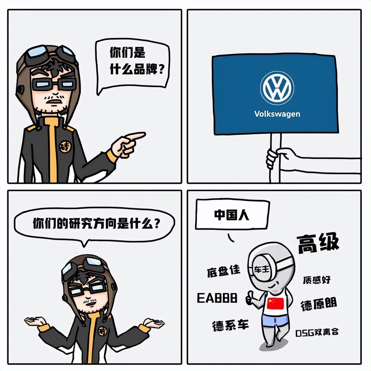 为什么中国人喜欢买汽车,为何中国人都喜欢买德国大众