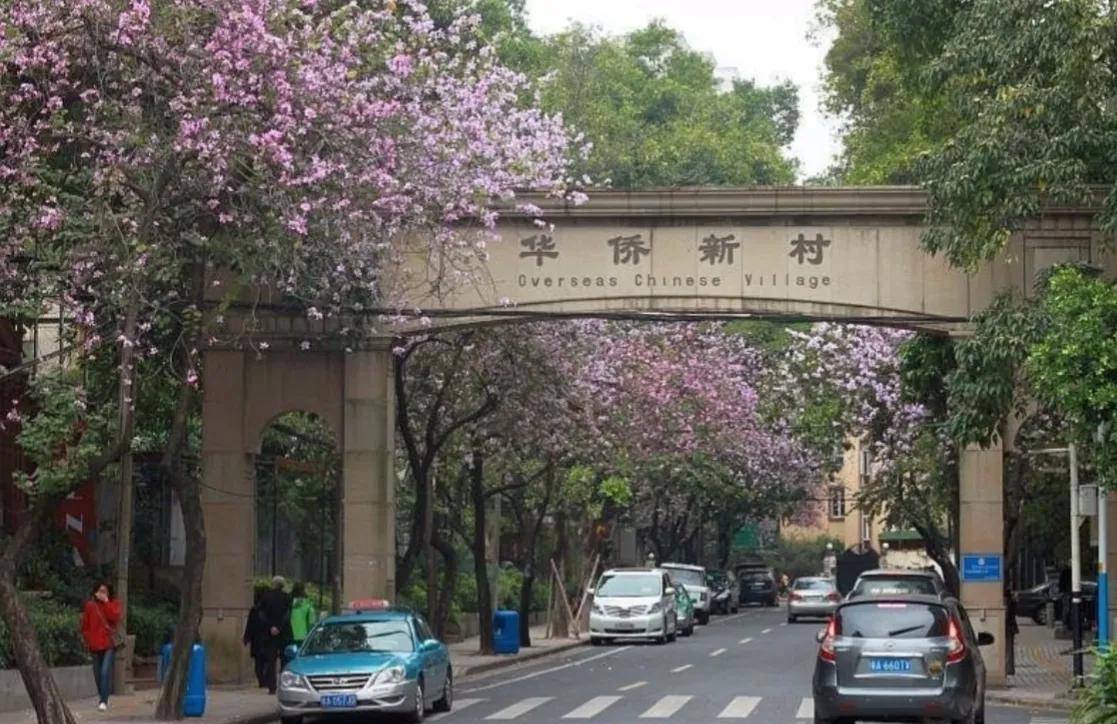 不一般的华侨新村，非富则贵的街区