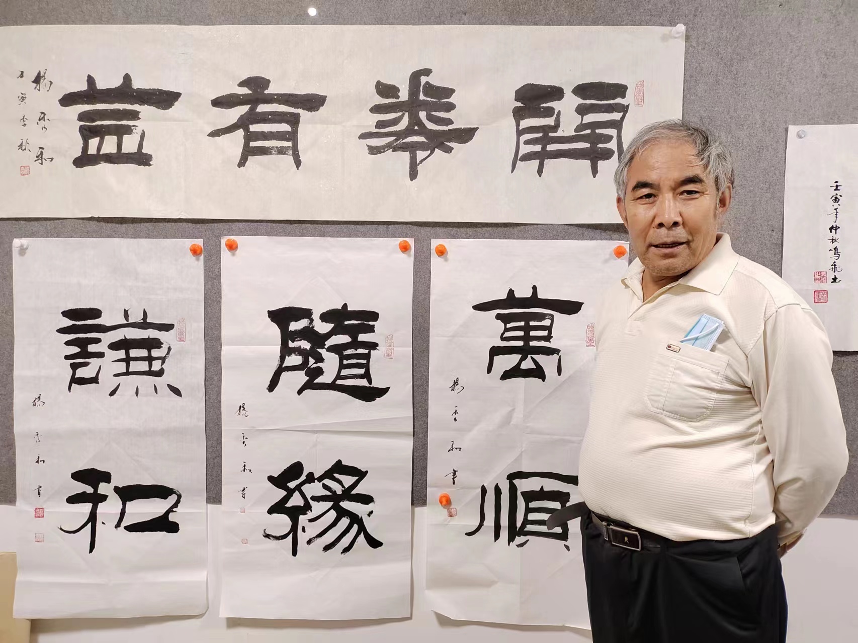 畅春斋主杨秀和图片,畅春斋主