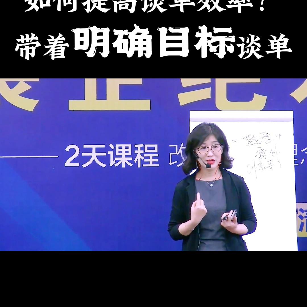 谈单技巧如何让客户迅速的信任你,定制谈单技巧和话术大全