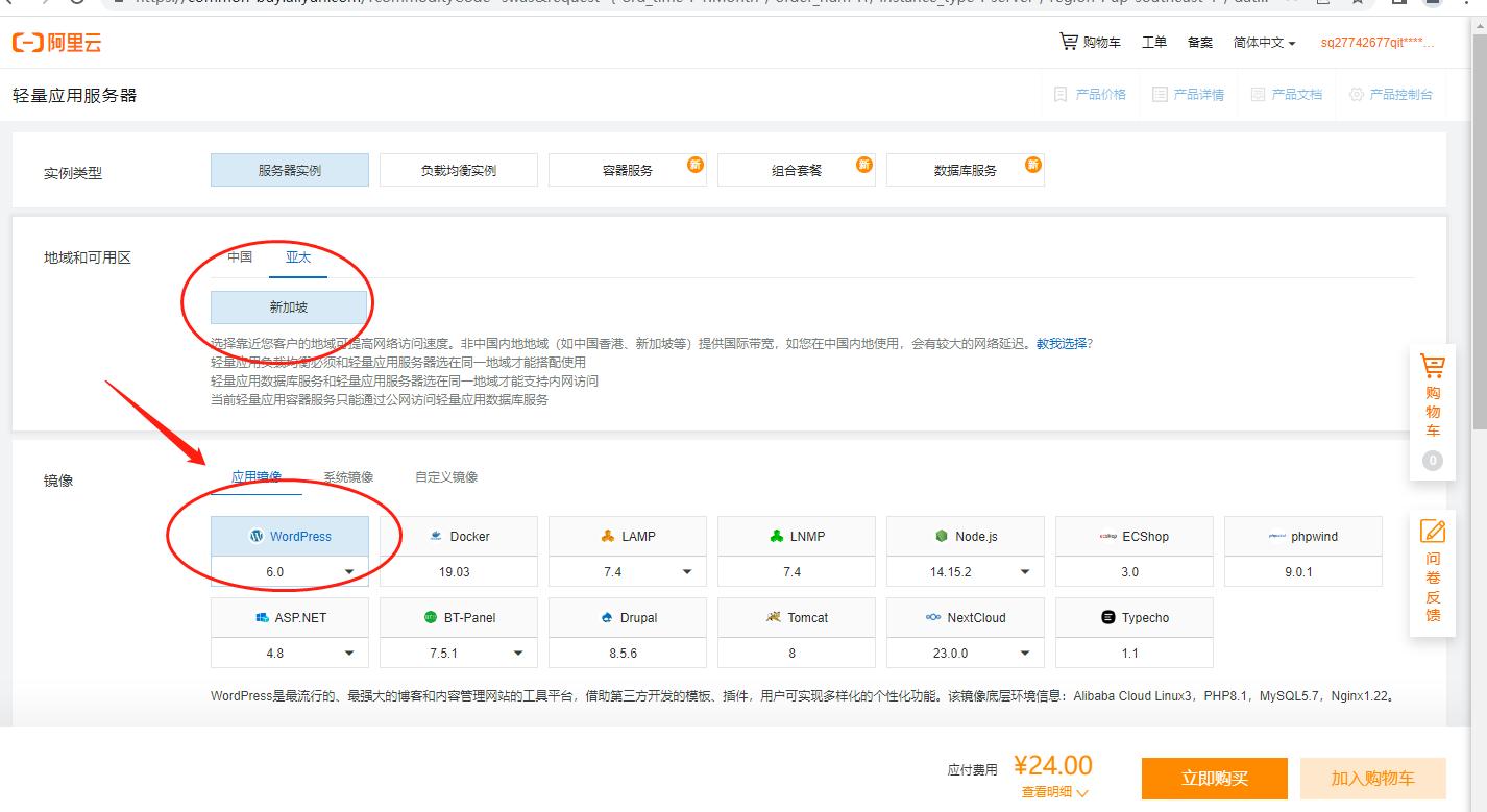 阿里云服务器怎么搭建企业网站,阿里云外贸建站详细教程