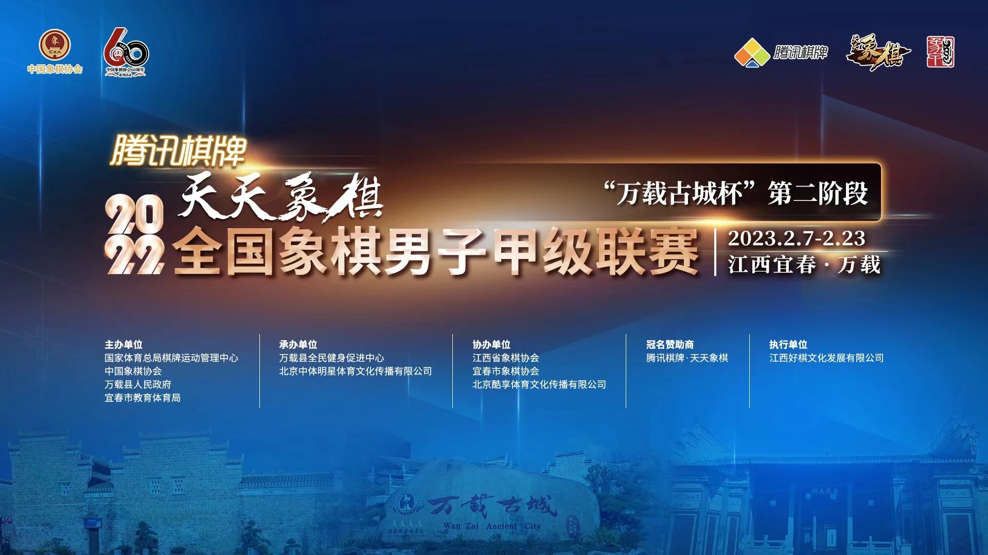 象甲联赛十八轮战况,象甲联赛河南队再取两胜仍居第二