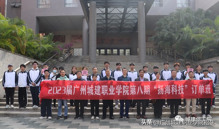 2023年广州城建职业学院招生计划,广州城建职业学院春季招生各专业