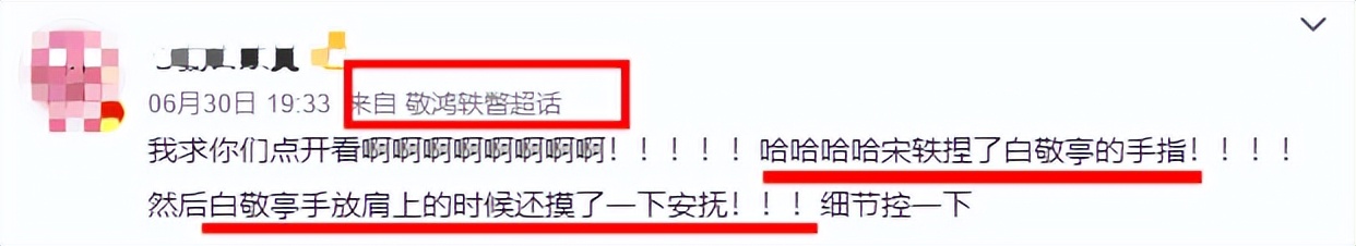 白敬亭宋轶互动好甜,白敬亭宋轶情侣见面会