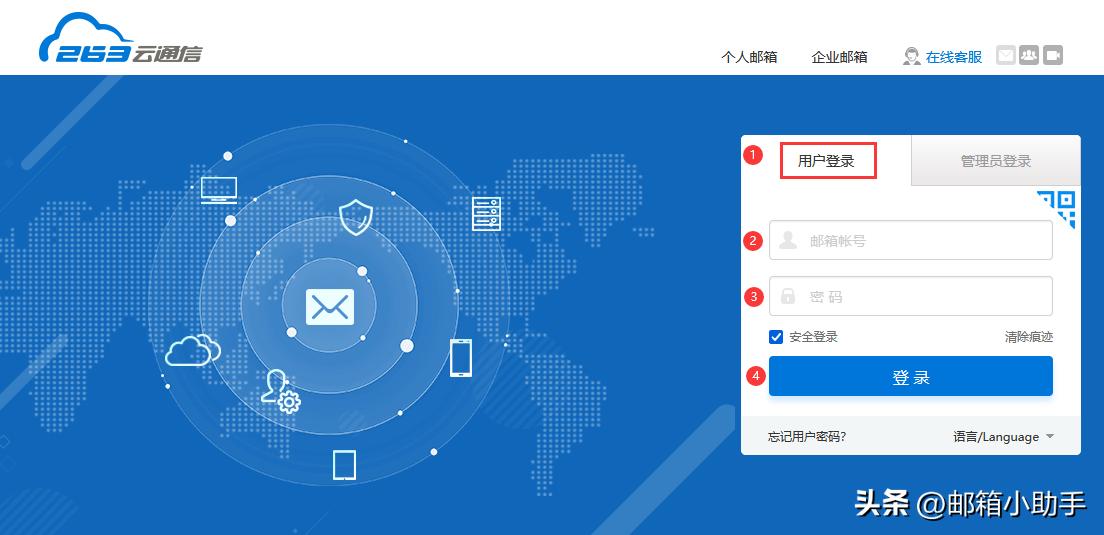 263邮箱app如何设置新邮件通知,263邮箱邮件没了