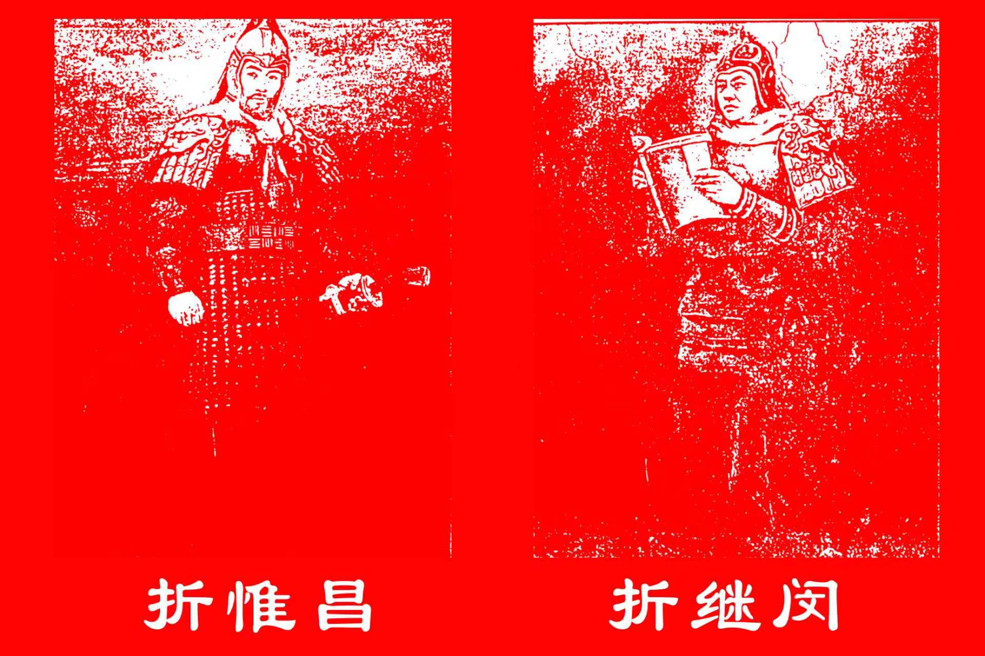 折氏家族为啥要改成佘氏家族呢,北宋折氏家族什么族