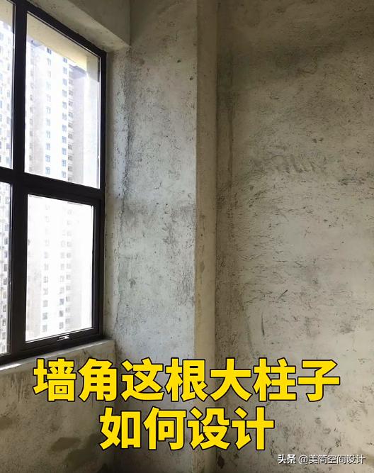 卧室里有一个大柱子怎么设计,墙角设计卧室图片