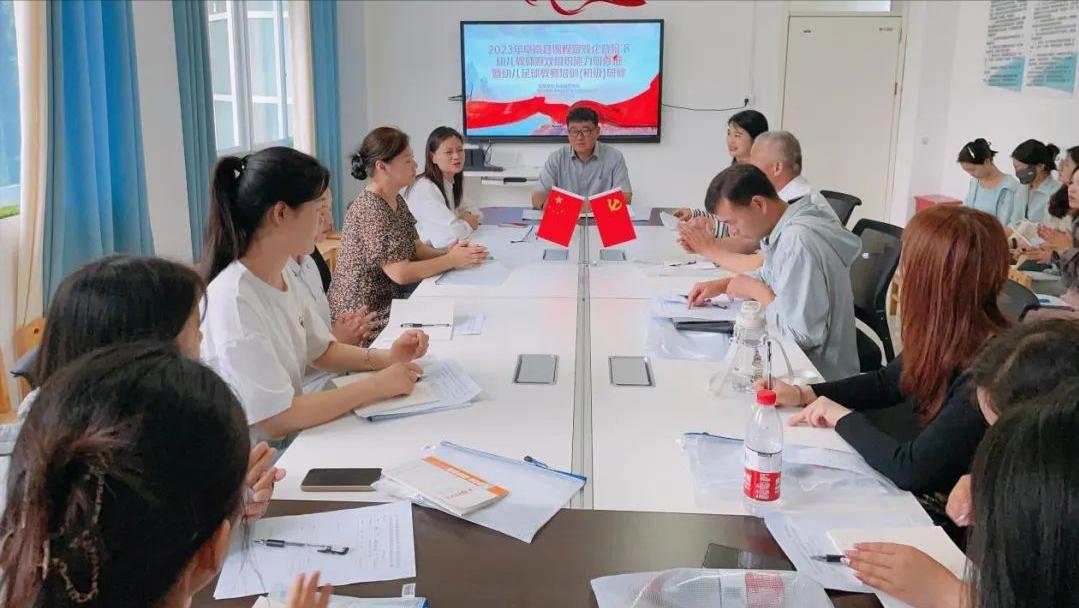 幼儿教师游戏教学培训网站,幼儿教师游戏培训计划