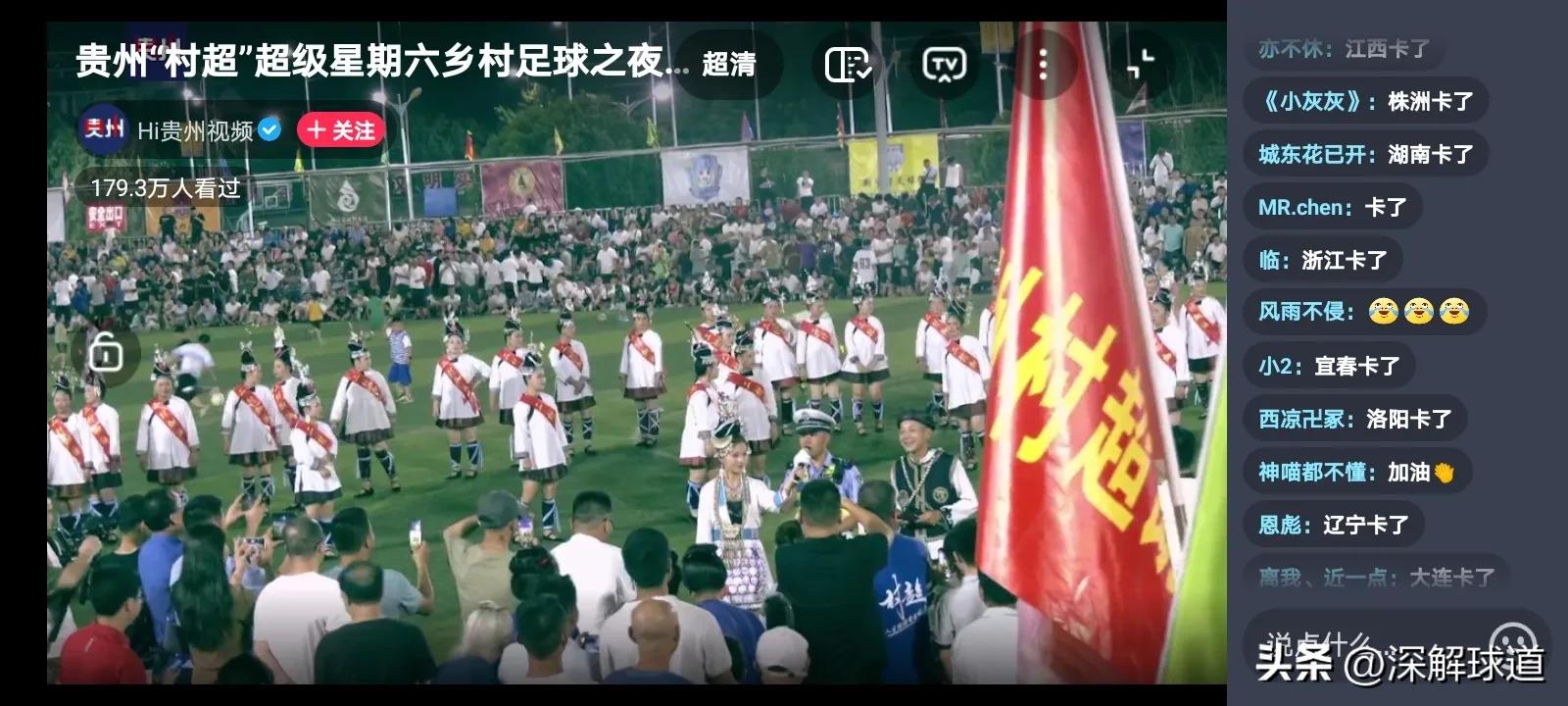 贵州村超走进中国传媒大学,贵州村超足球的未来