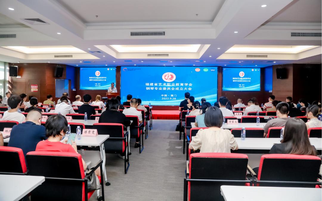 福建省艺术职业教育学会地址,福建省艺术职业教育学会